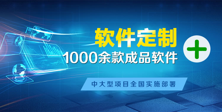 阿巴嘎管理系统软件软件开发